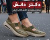  کتونی طبی مدل ترافیک 