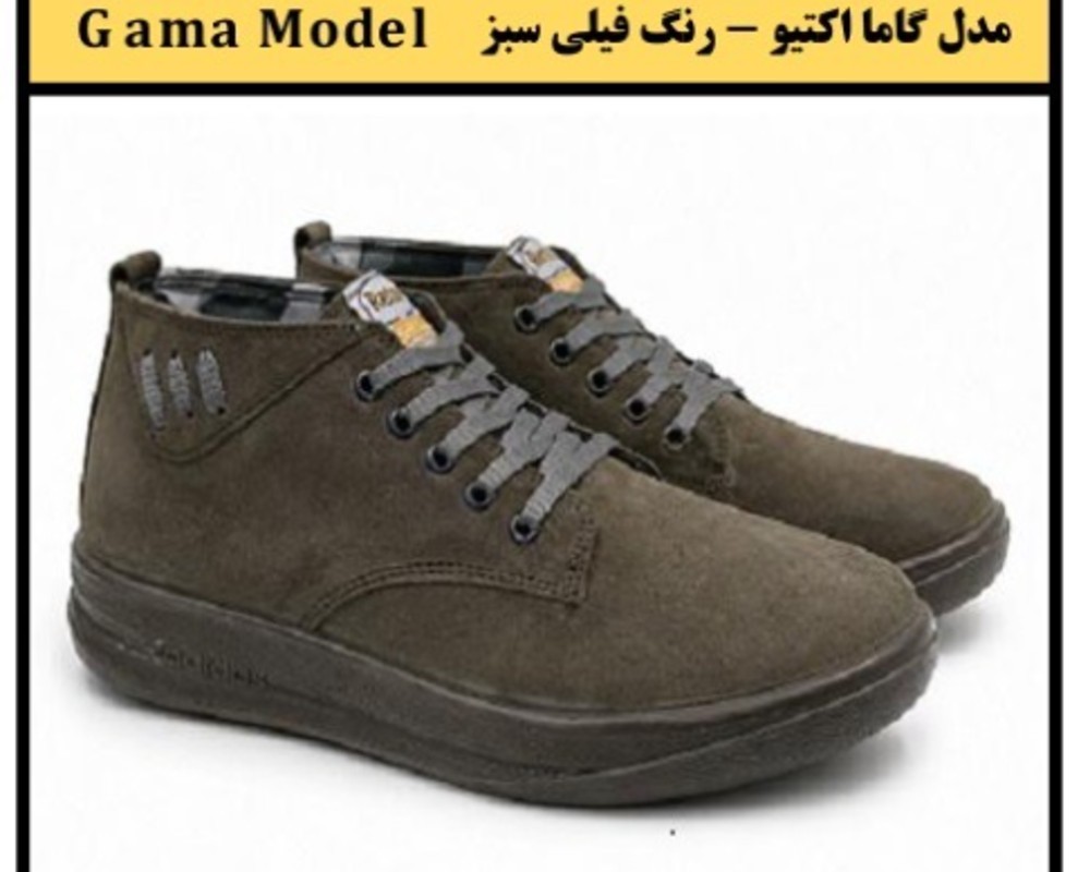  گاما اکتیو چرم 