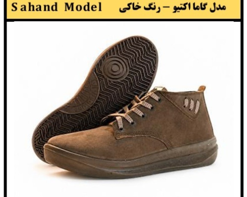  گاما اکتیو چرم 