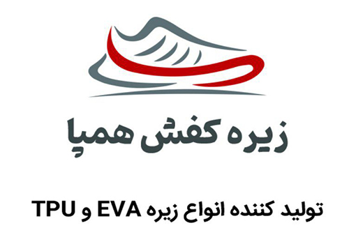 زیره همپا
