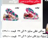  مسی و رونالدو سالنی و استوک ریز نقلی 