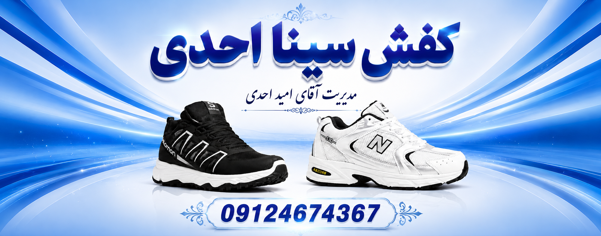 عل ویترین