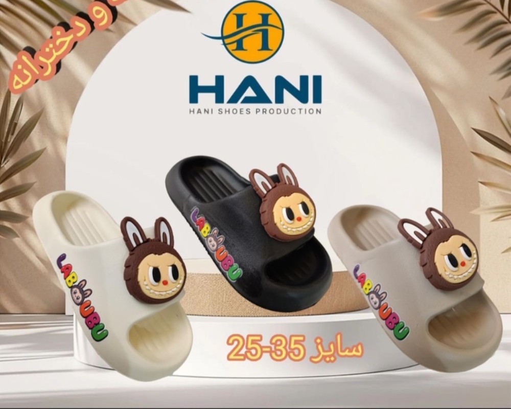  لبوبو بچه گانه 