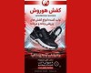  اسکیچرز 
