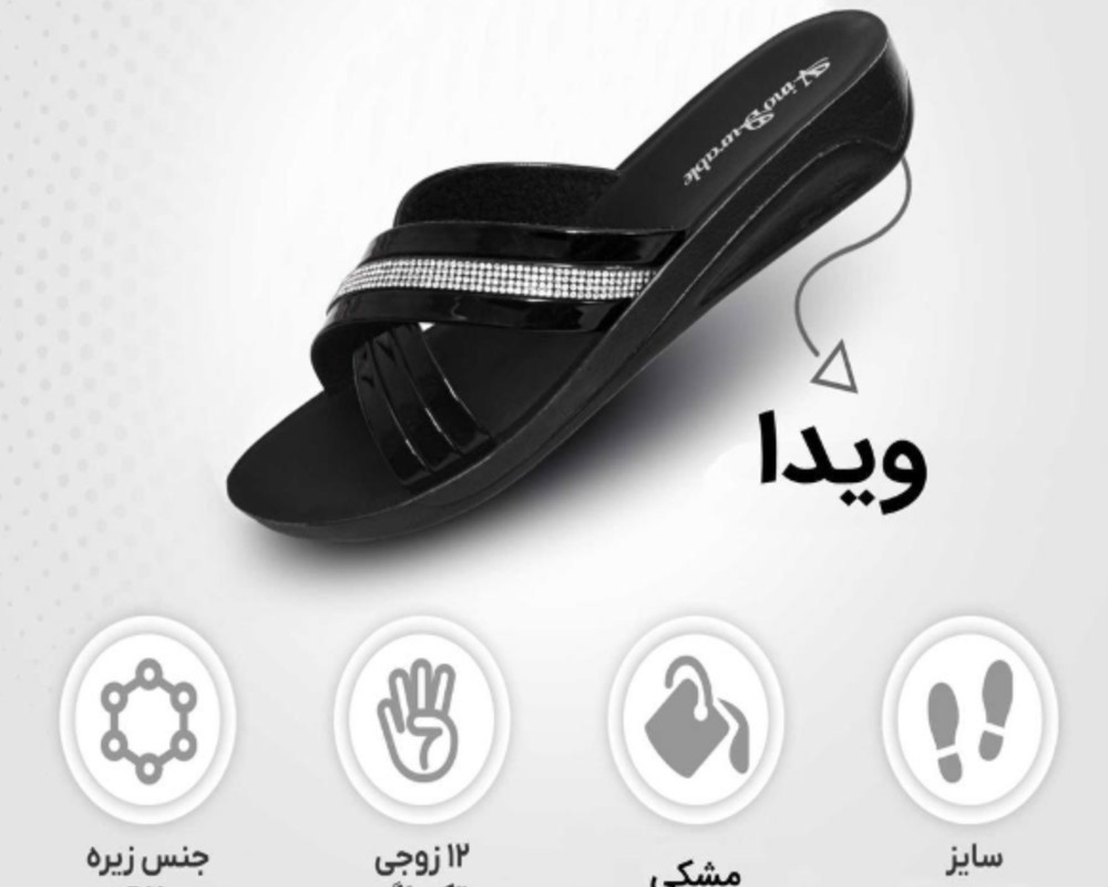  ویدا 