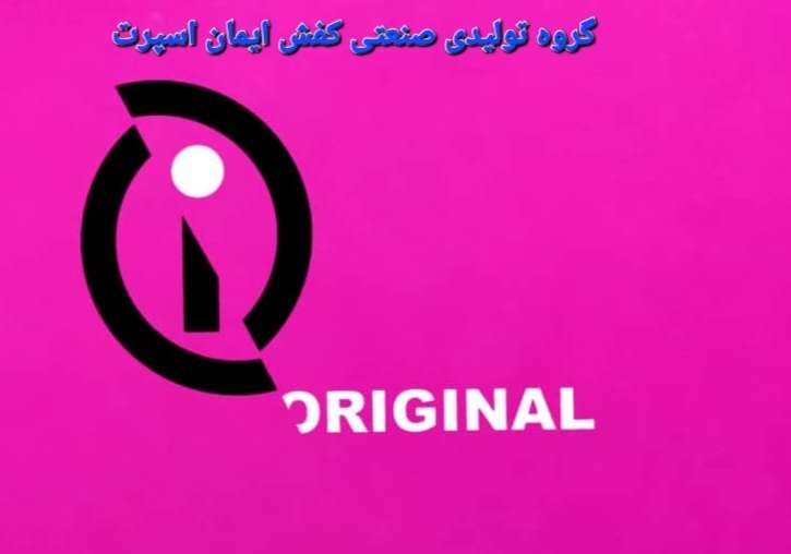 کفش ایمان اسپرت
