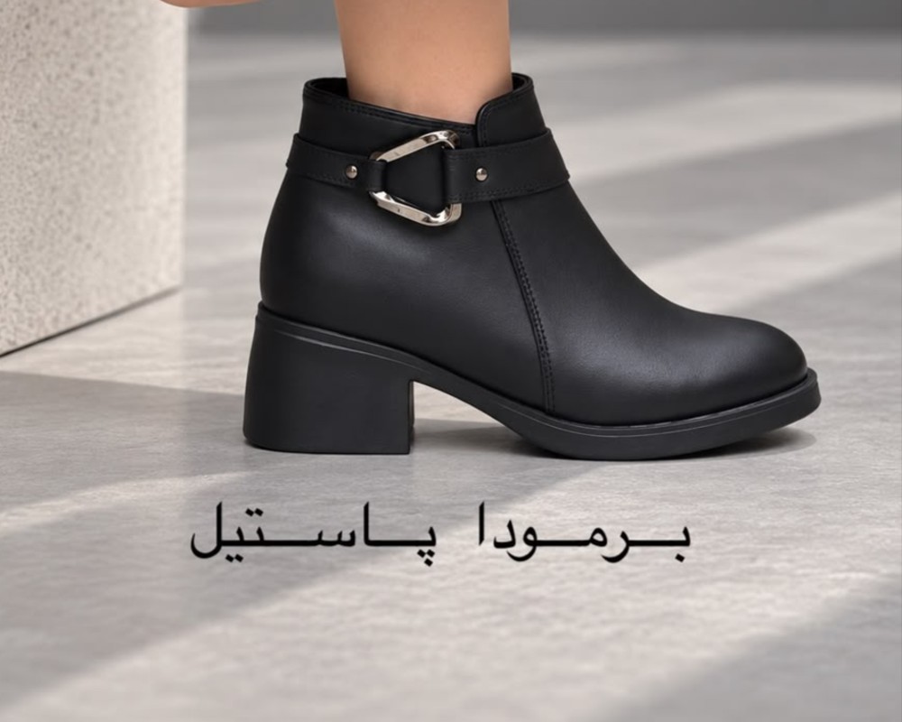  برمودا پاستیل 
